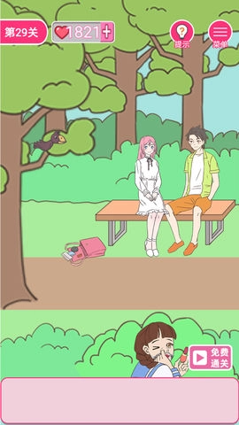 拆散情侣100法截图1