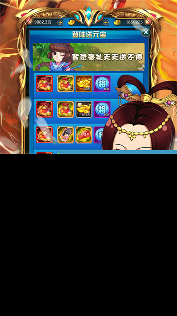 名将萌萌消截图3