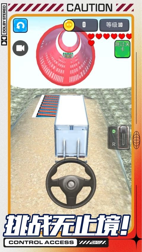 卡车爬坡模拟器游戏截图3