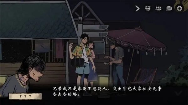 风筝游戏手机版截图1