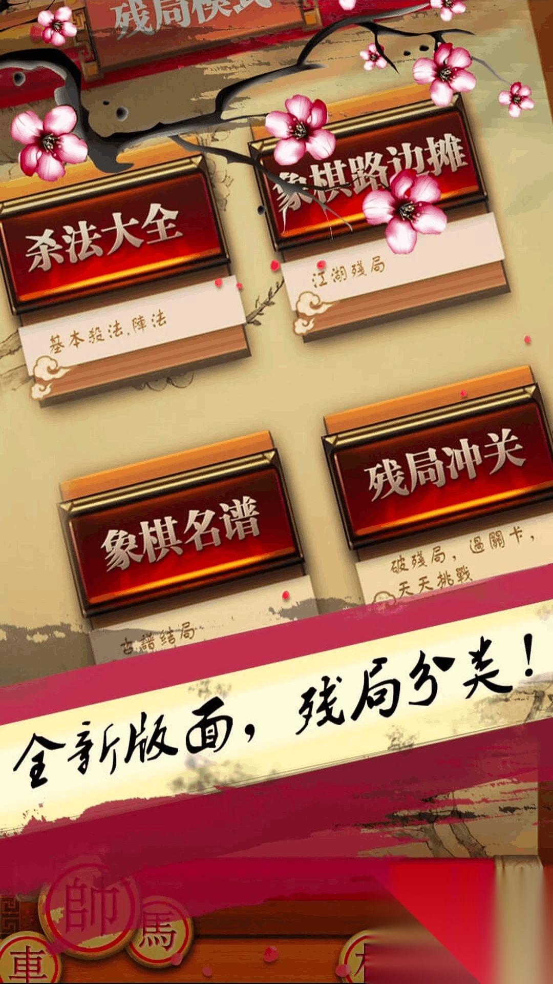 天梨中国象棋免费版截图3