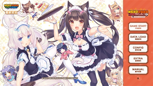 猫娘乐园重制版截图1