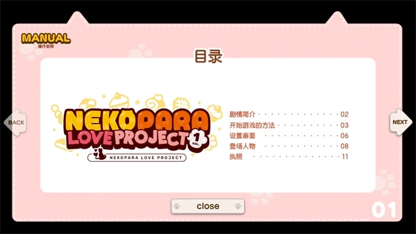 猫娘乐园重制版截图2