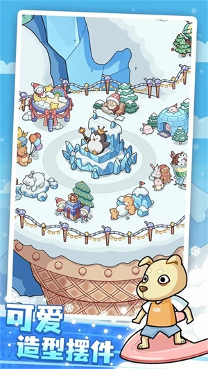 开个滑雪场截图2