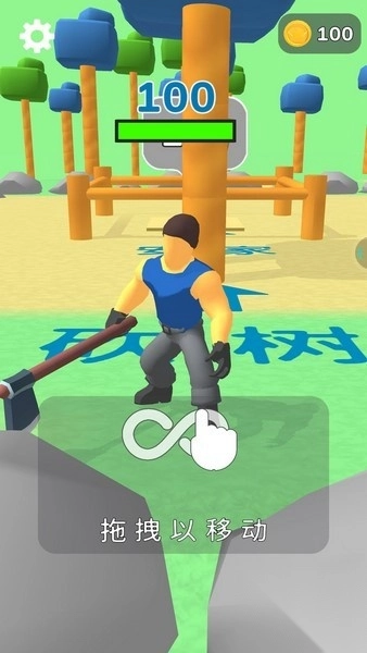 我用神器砍大树安卓版截图2