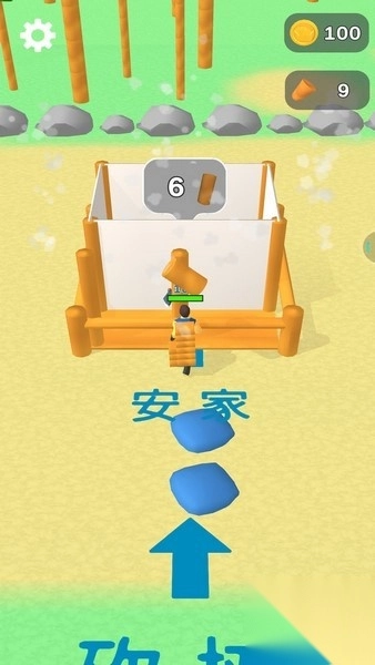 我用神器砍大树安卓版截图1