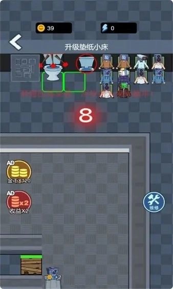 监控人躺平截图1