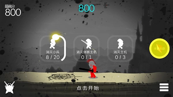 火柴人战斗截图2