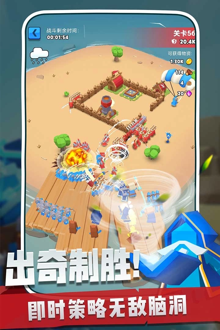 奇兵指挥官截图2