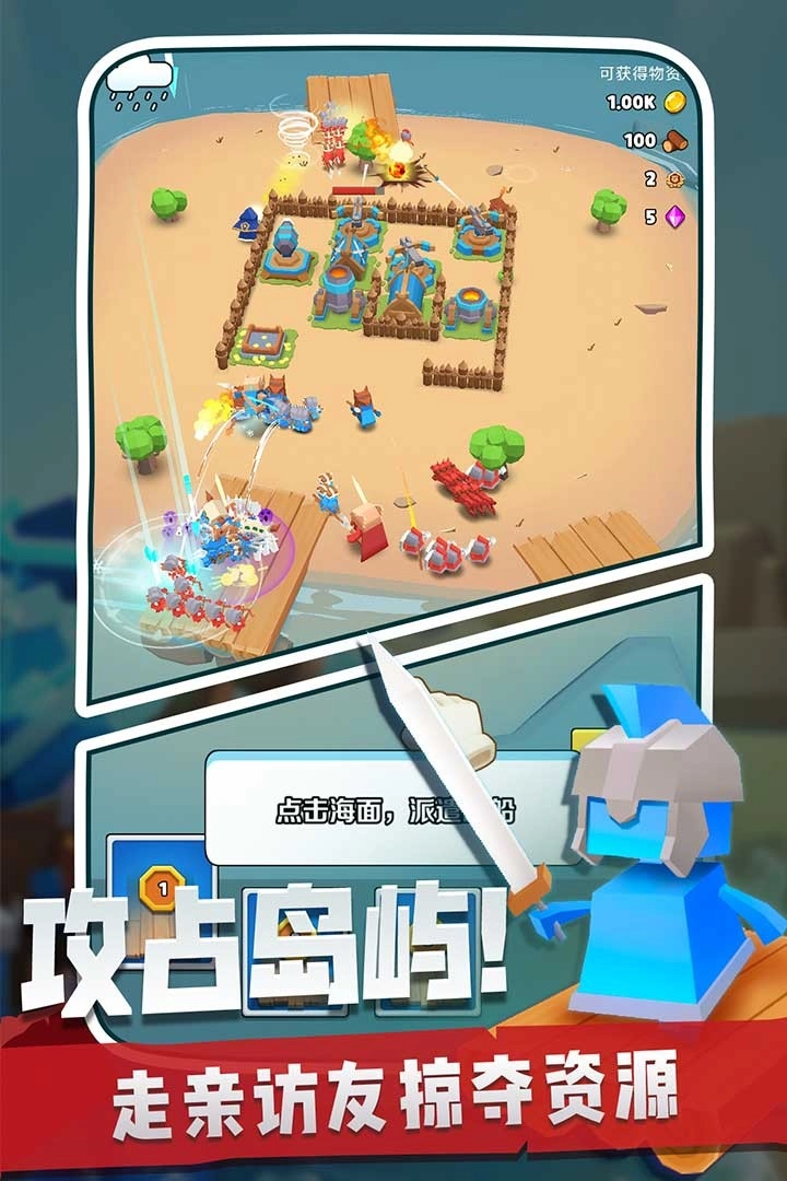 奇兵指挥官截图3