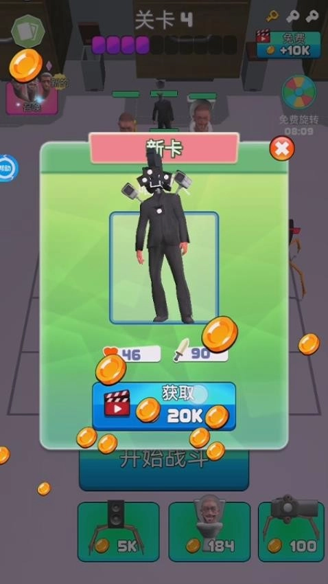 无敌科学家截图2