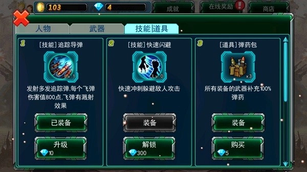 机甲变形赛车截图1