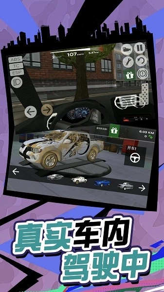 有轨电车大逃亡截图1