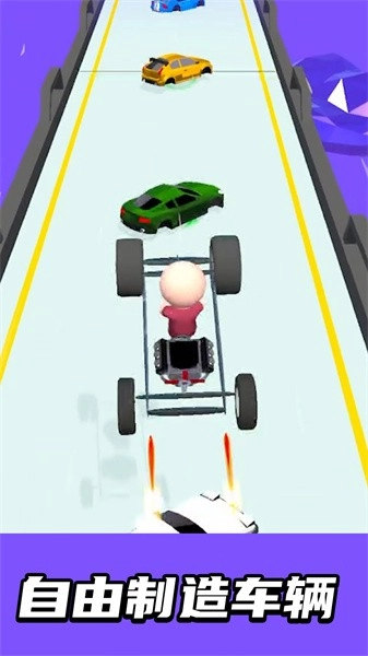 自造赛车截图1