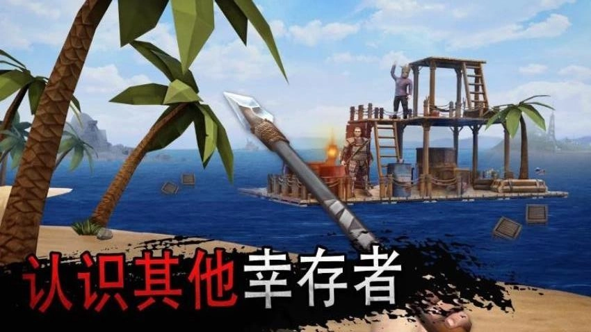 荒岛冒险求生截图2