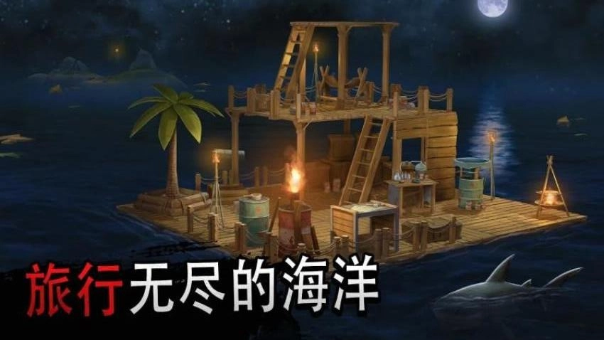 荒岛冒险求生截图3