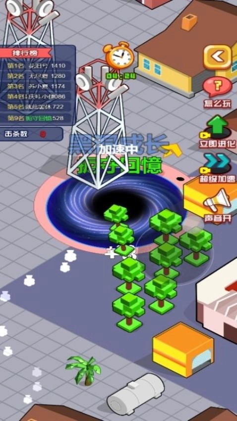 黑洞大风暴截图3