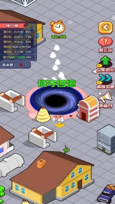 黑洞大风暴截图2