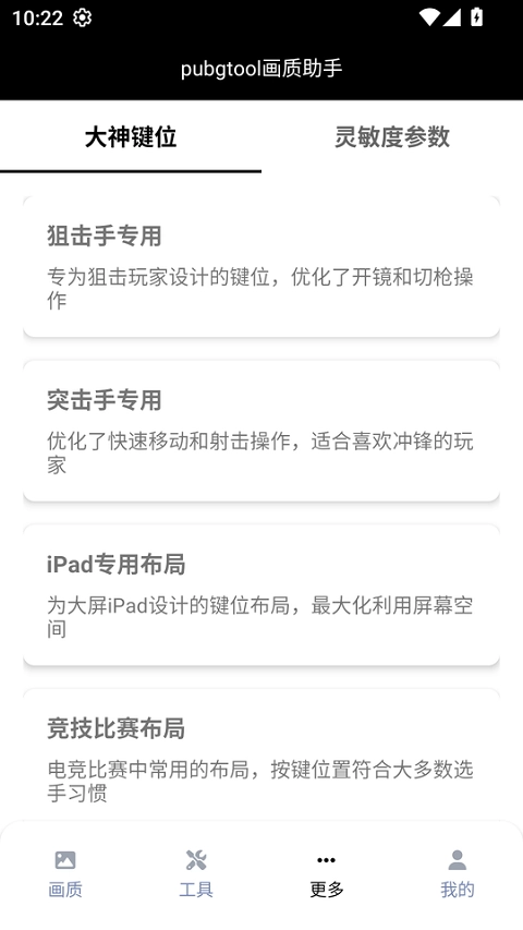 三角洲行动画质助手144帧免费版截图3