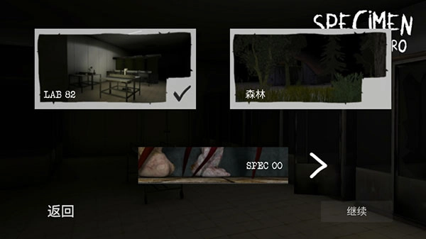 标本零(汉化版截图3