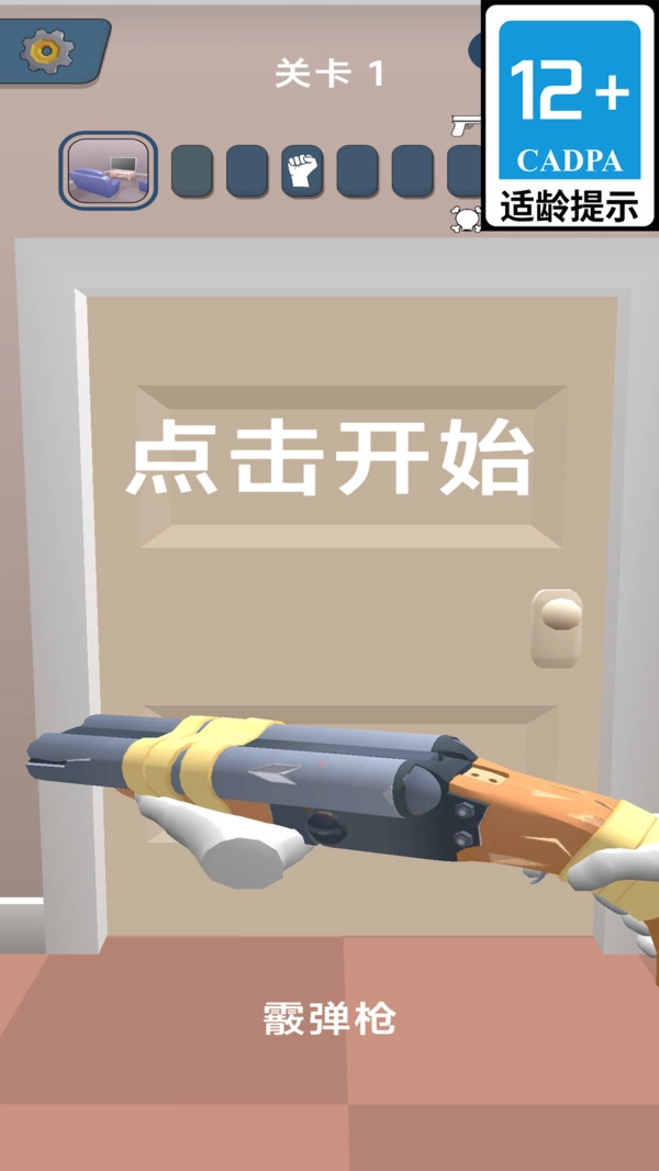 恐怖的房间1.截图1