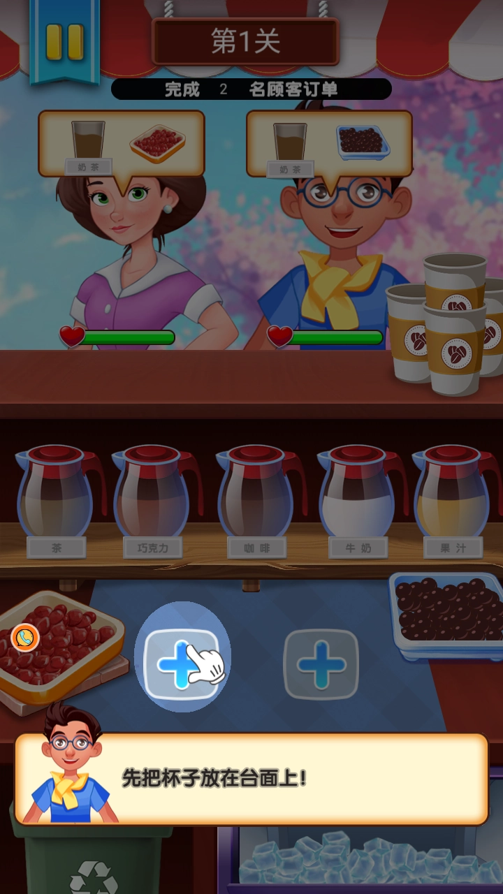 手工饮品模拟乐园截图3