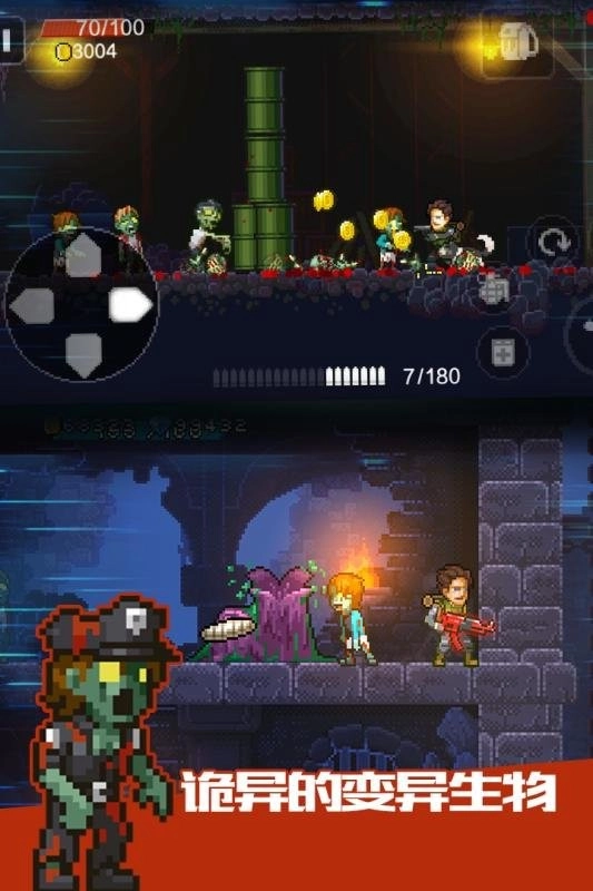 绝境幸存者截图2