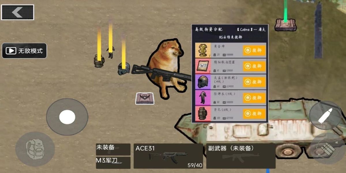 战区射击突围截图3