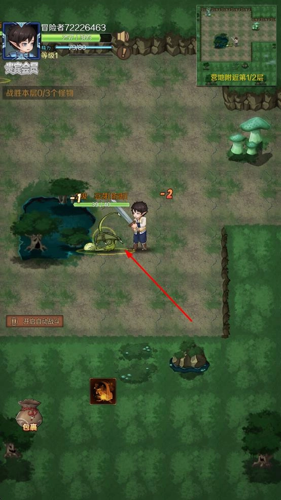 超简单的地下城截图1