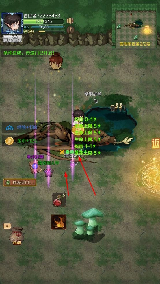 超简单的地下城截图2