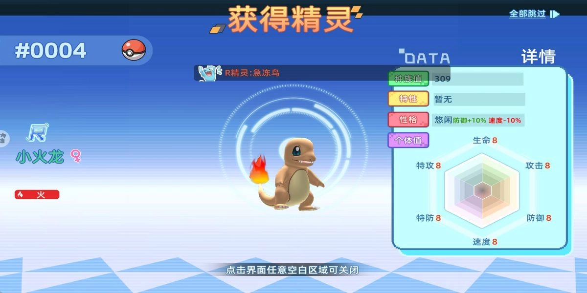 精灵爱合成截图3