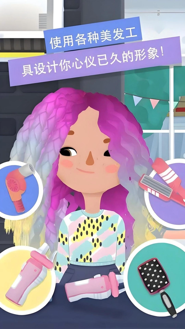 托卡美发沙龙经营截图1