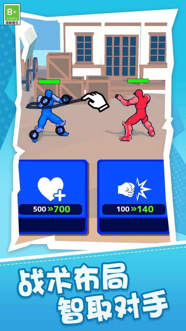 功夫格斗家截图3