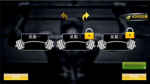 运动跳操我最强截图2