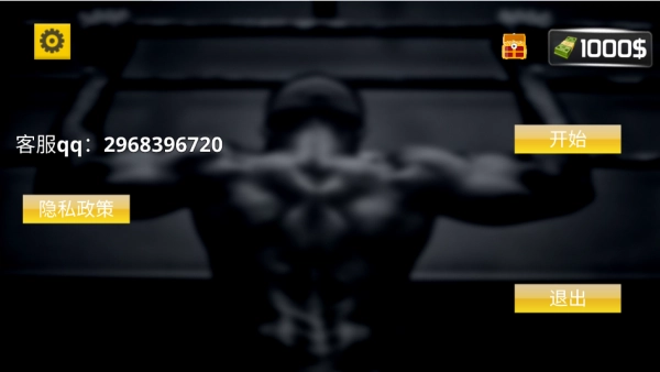 运动跳操我最强截图3