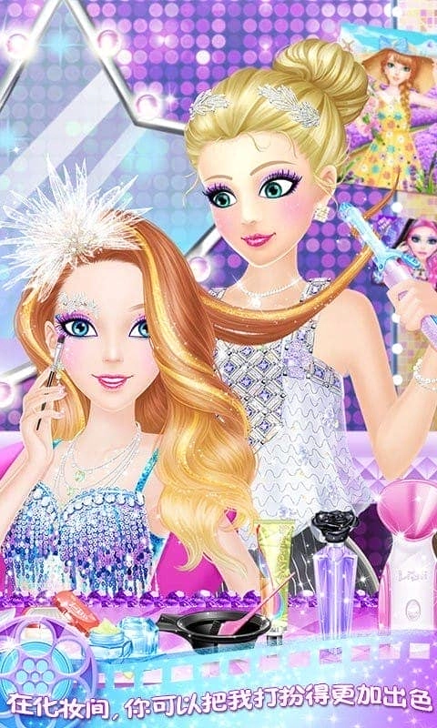 蒂娜的明星日记免费版截图2