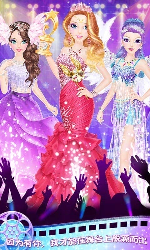 蒂娜的明星日记免费版截图3