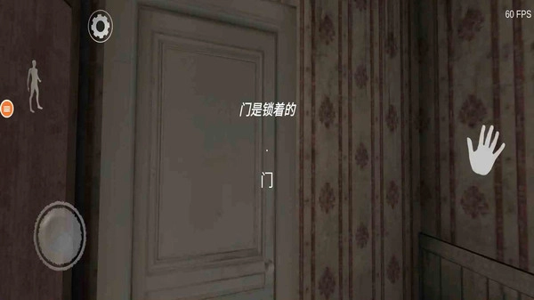 恐怖奶奶终极版截图1