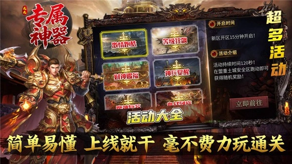 龙龙专属神器截图1