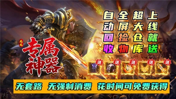 龙龙专属神器截图2