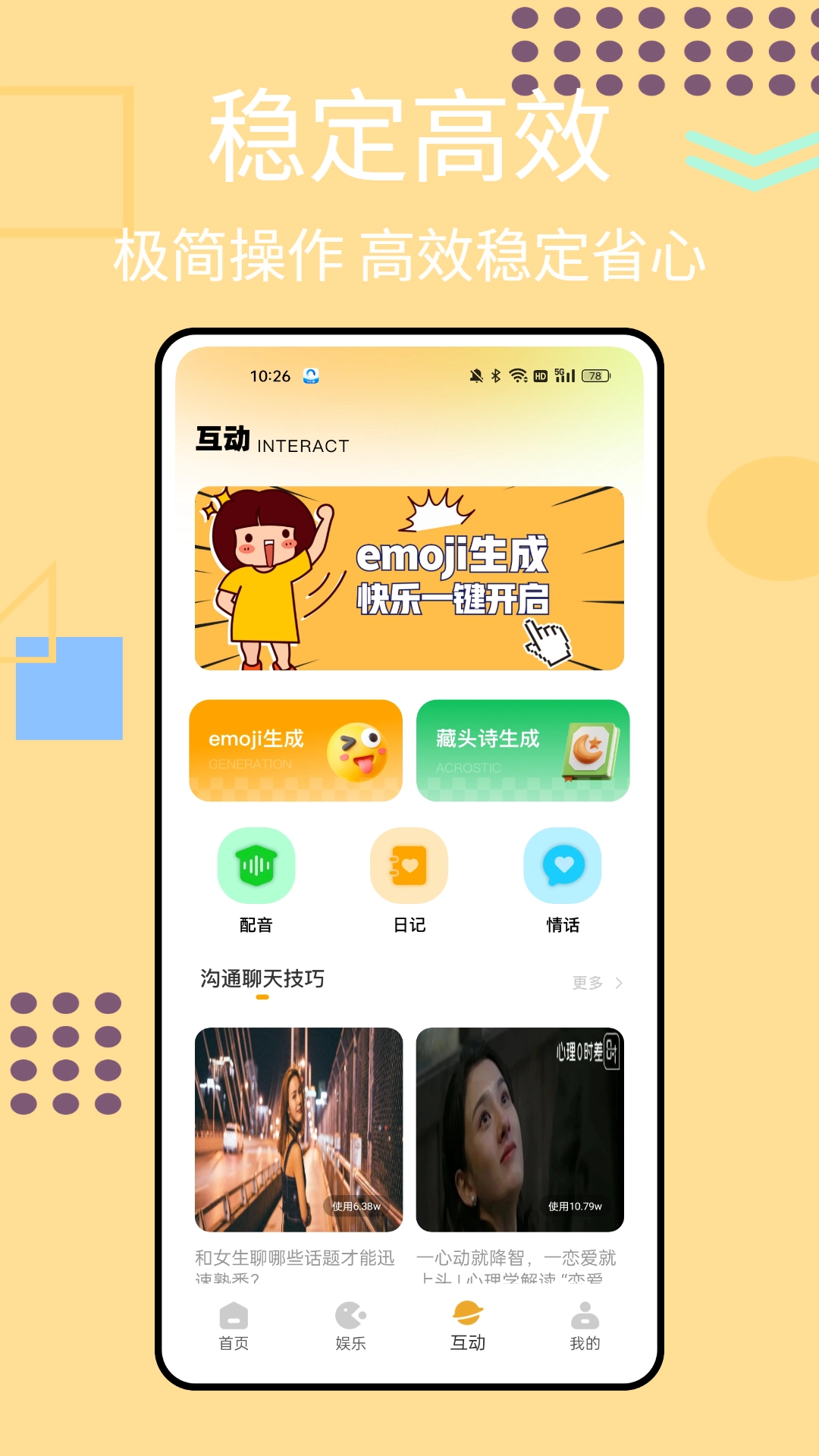 HOTDOG潮玩宇宙截图1