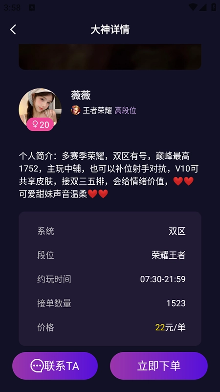 熊猫游戏电竞截图1