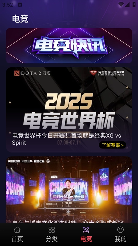 熊猫游戏电竞截图2