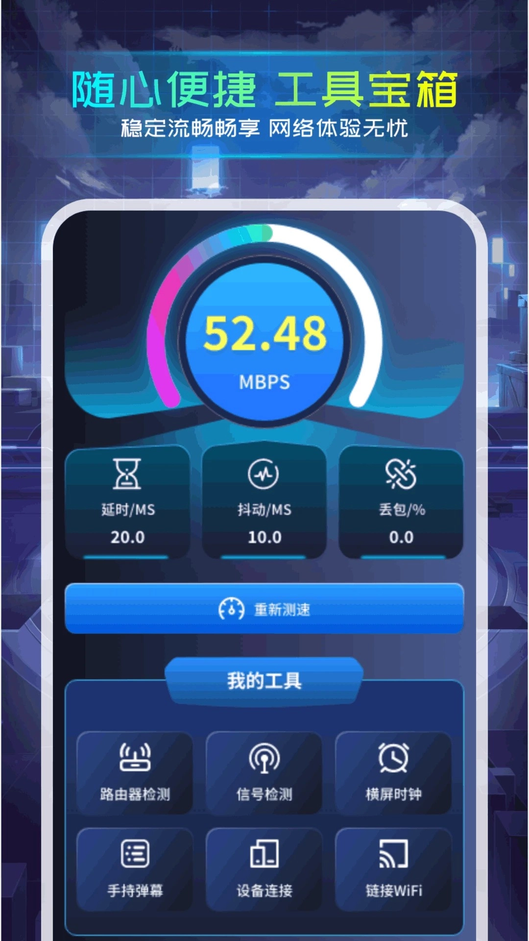 准心瞄准助手截图1