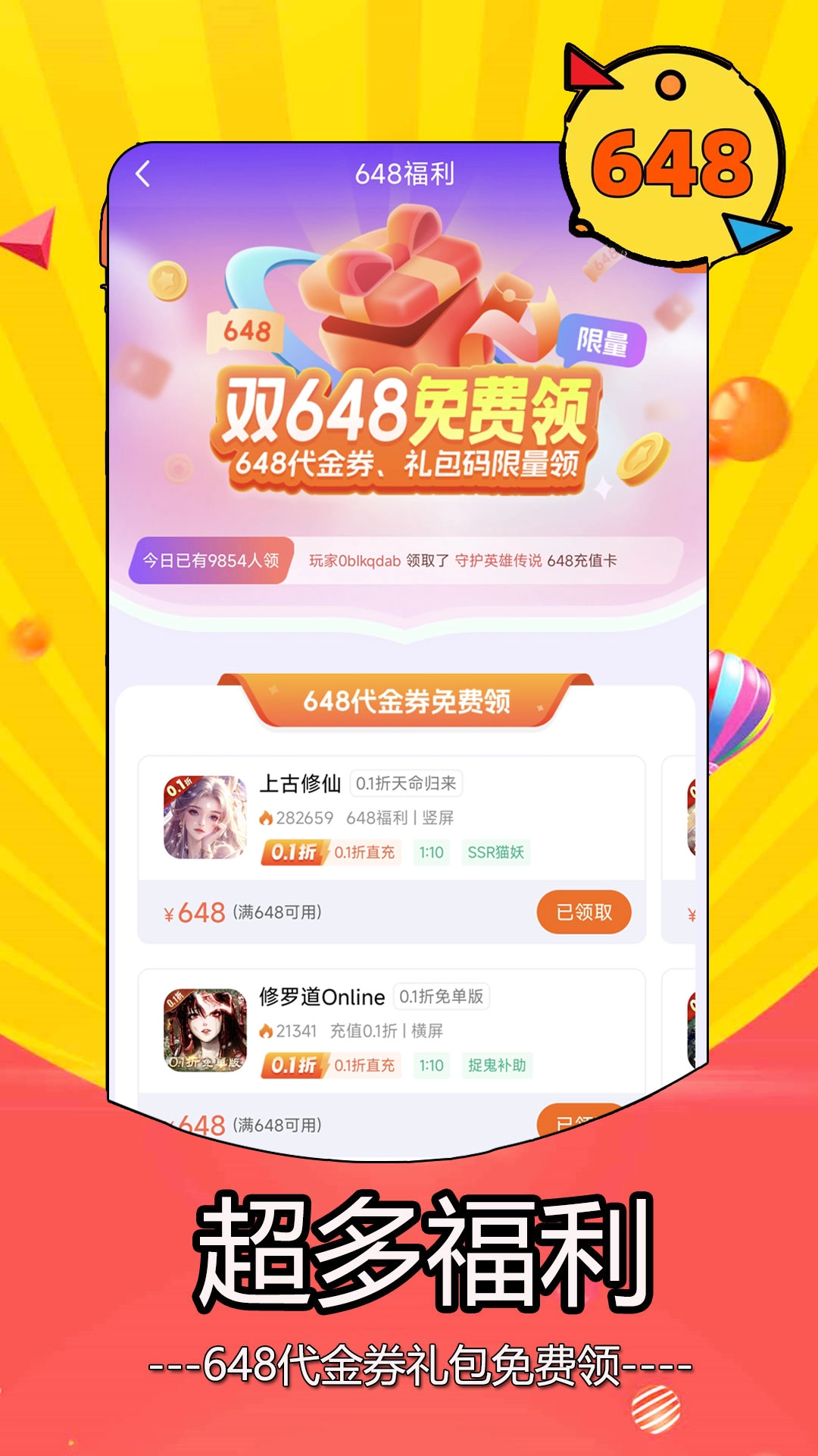 0.05折游戏盒子截图3