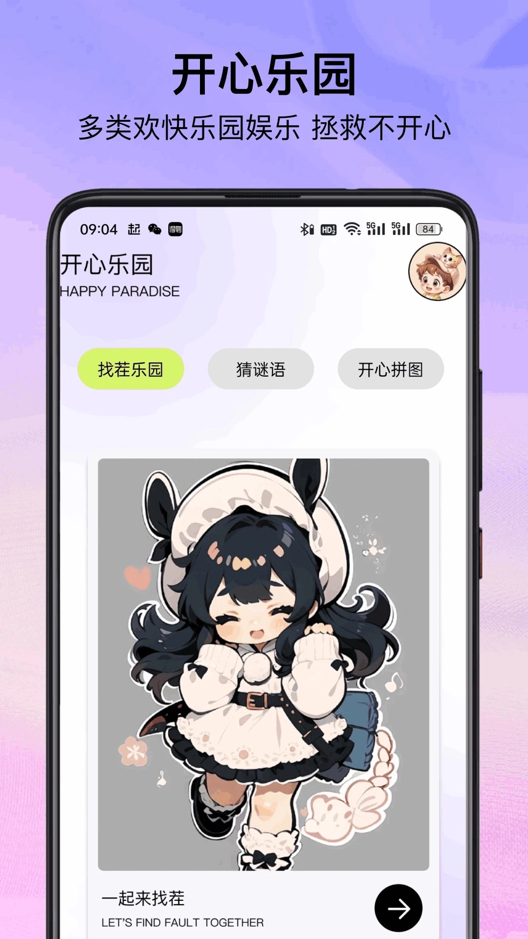 悟饭游戏盒正版截图2