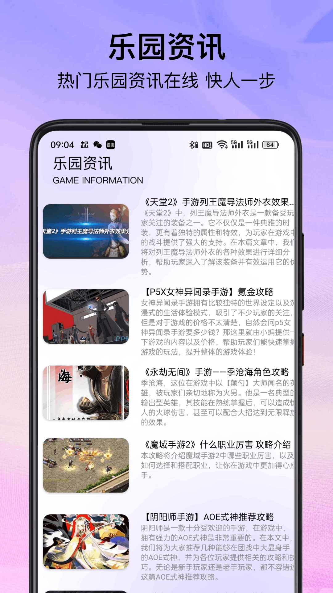 悟饭游戏盒正版截图3