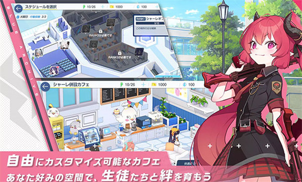 蔚蓝档案日服本截图2