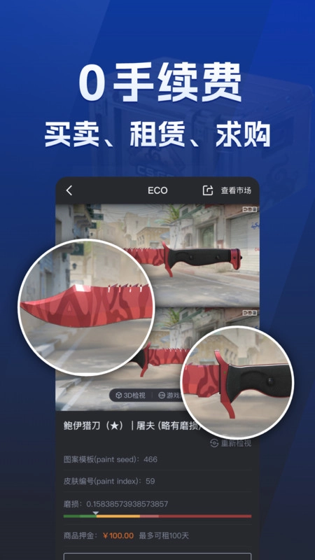 ECOSteam截图1