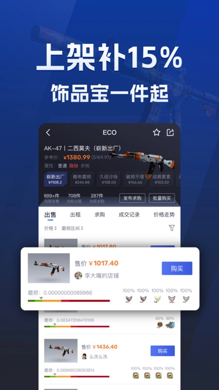 ECOSteam截图2
